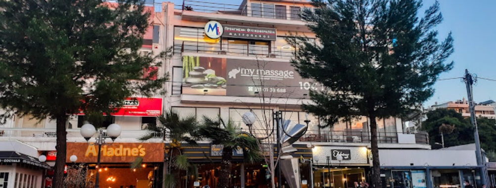 Agia Paraskevi