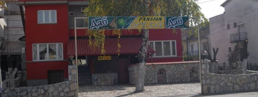 Guest House Breza