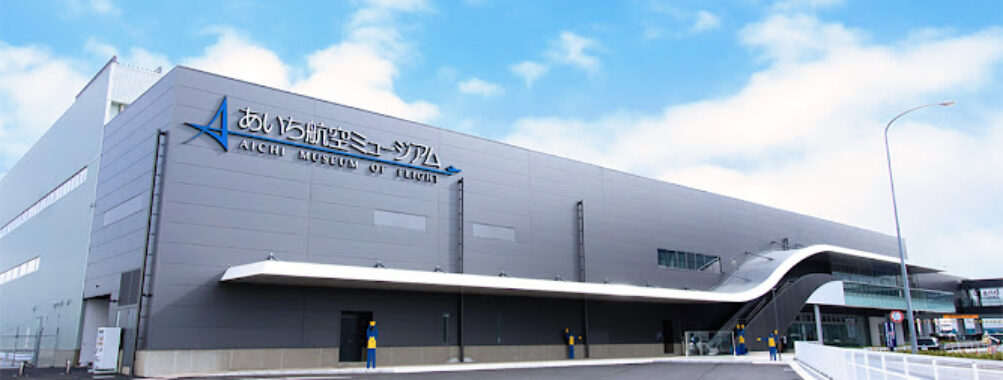 Aichi Museum of Flight