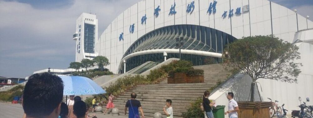 Wuhan Science and Technology Museum