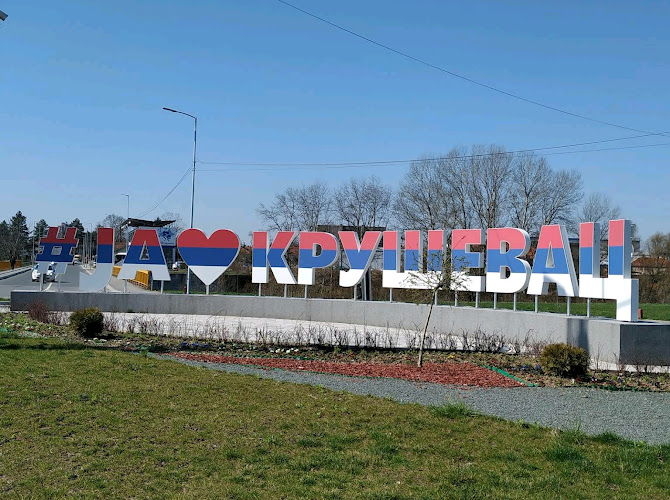 ЈА КРУШЕВАЦ