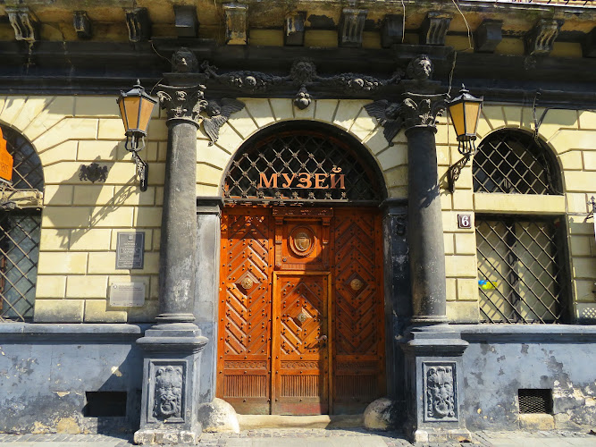 Львівський історичний музей