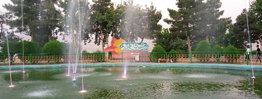 پارک دیدگاه Travel Forum Reviews
