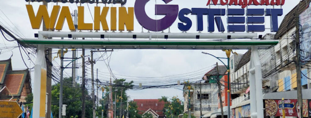 ตลาดแคมของ (Nong Khai Walking Street) Travel Forum Reviews