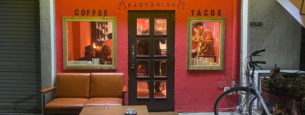 喫茶SANTANICO Travel Forum Reviews