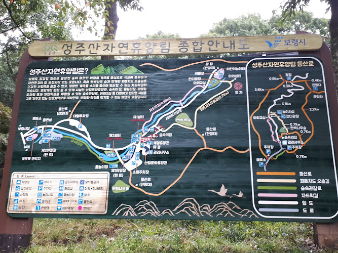 성주산자연휴양림