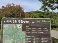 양산디자인공원 Travel Forum Reviews