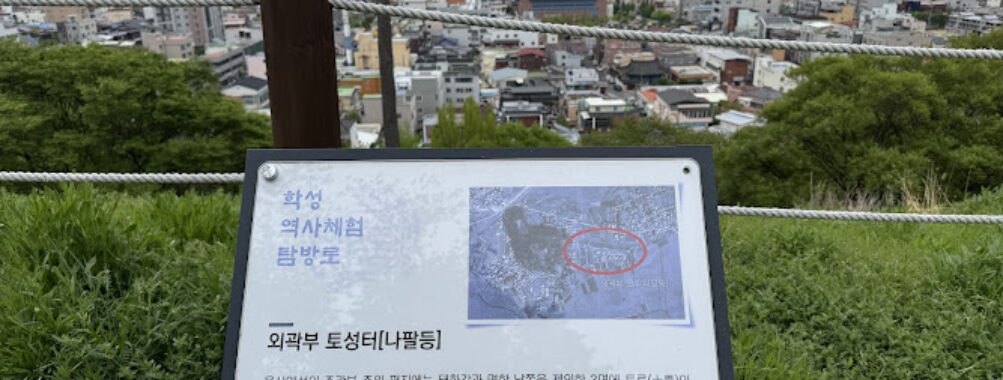 울산왜성 Travel Forum Reviews